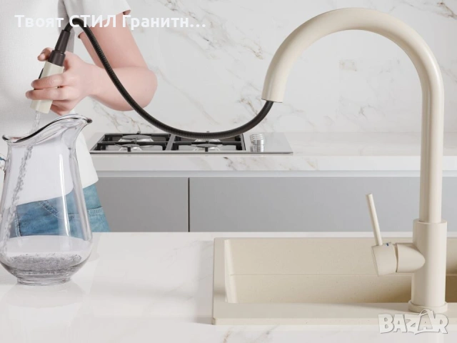 Бежов смесител за кухня с изтегляща глава, 2 режима на струя - 9010