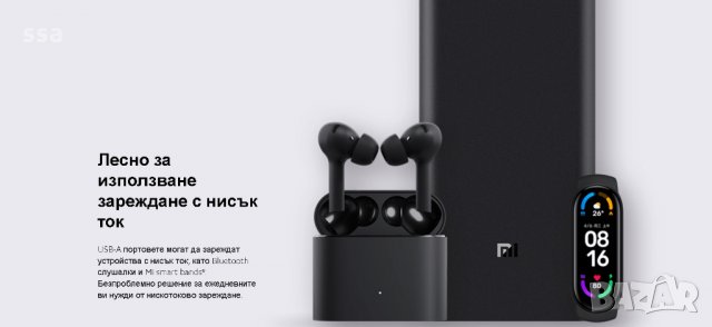  Mi 50w Power Bank 20000mAh-интелигентно зарежда лаптопи и смартфони, снимка 9 - Външни батерии - 35687391