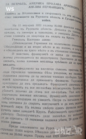 Антикварна книга - Петрол и кръв, снимка 11 - Колекции - 48920844