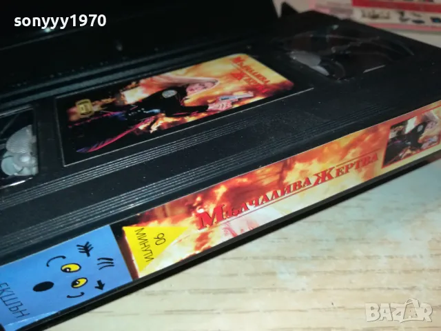 МЪЛЧАЛИВА ЖЕРТВА-ORIGINAL VHS VIDEO TAPE 3001251900, снимка 14 - Други жанрове - 48897531