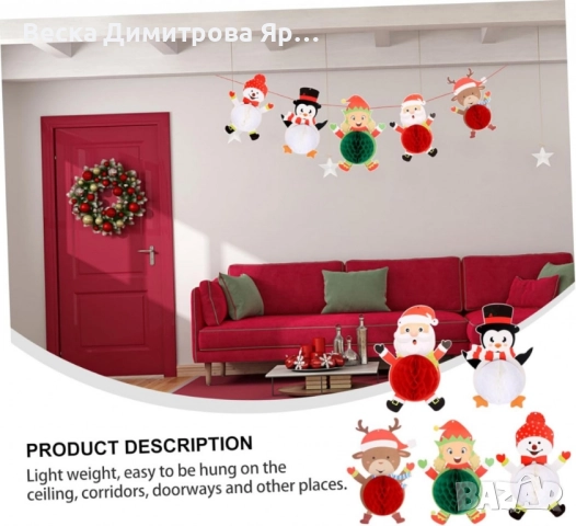 Коледни парти хартиени декорации, снимка 3 - Декорация за дома - 52301859