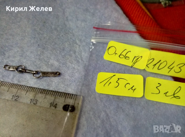 СТАРИННА СРЕБЪРНА КАРАБИНКА ЗАКОПЧАЛКА За КОЛИЕ ЛАНЕЦ ВЕРИЖКА ГРИВНА СРЕБРО ВИСОКА ПРОБА 21043, снимка 3 - Антикварни и старинни предмети - 50510851