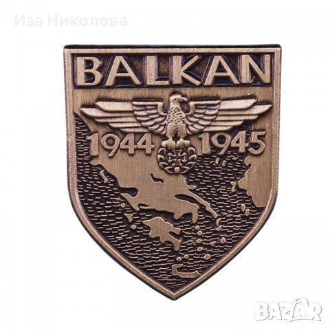 Значка на Вермахта - Балкан