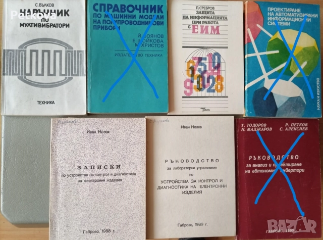 Техническа литература, снимка 3 - Специализирана литература - 52509826