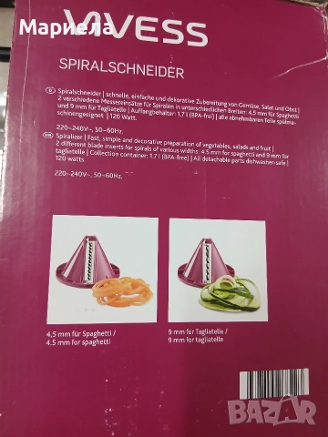 Спирализатор за зеленчуци 120W / Уред за спираловидно рязане, снимка 9 - Кухненски роботи - 46745547