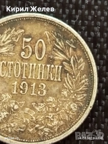 Сребърна монета 50 стотинки 1913г. Царство България Цар Фердинанд първи за КОЛЕКЦИЯ 33018, снимка 2 - Нумизматика и бонистика - 51014756