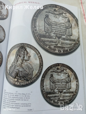 Каталог на аукцион за монети и медали 46252, снимка 8 - Нумизматика и бонистика - 51963857