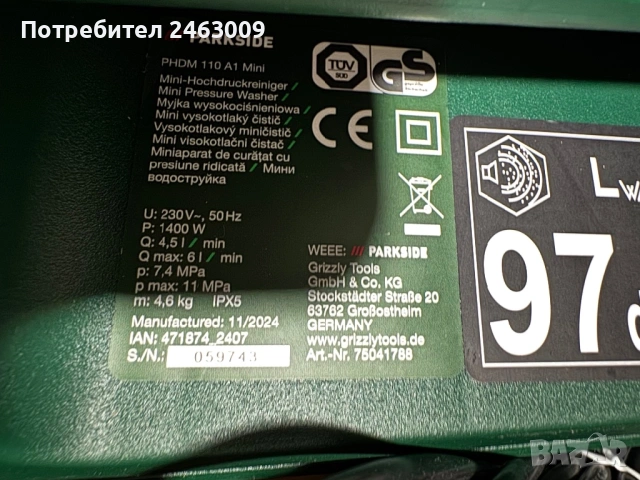 Водоструйка parkside, снимка 5 - Други инструменти - 53309280