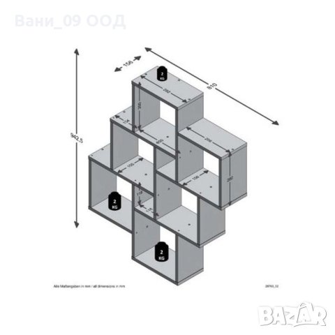 Етажерка с модерен дизайн , снимка 5 - Етажерки - 41907433