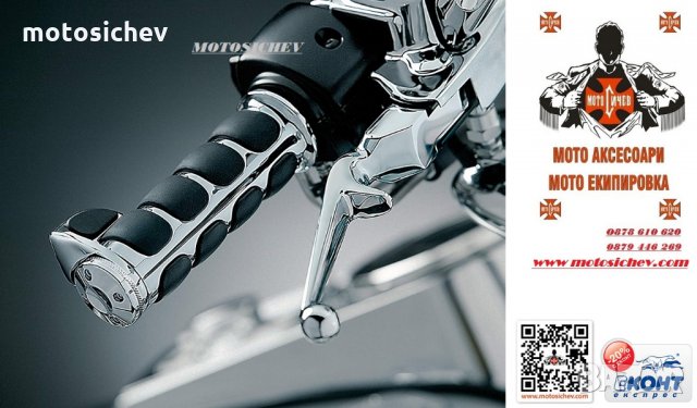 МОТОЦИКЛЕТНИ РЪКОХВАТКИ ЗА КОРМИЛО - 25мм.