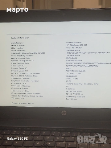 HP EliteBook 840 G1, снимка 7 - Лаптопи за дома - 53748543