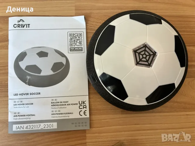 Левитираща светеща топка за футбол Playtive, снимка 4 - Детски топки - 56008419