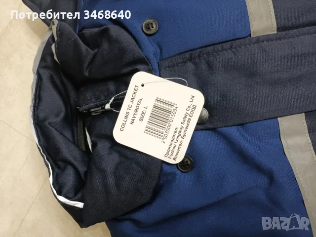 Работен ватиран зимен комплект , снимка 3 - Други - 47682428