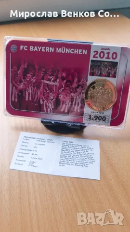 Колекционерски позлатени медали FC Bayern München – Ограничена серия (1900 бр.), снимка 10 - Фен артикули - 55621817