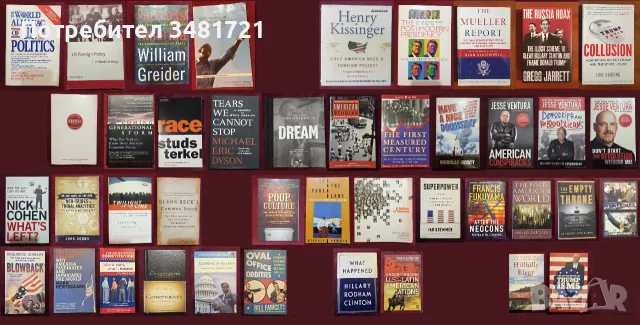 САЩ - политика, общество, история, тенденции, култура - 42 книги