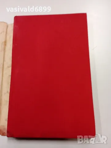 Александър Карасимеонов - Обич , снимка 4 - Българска литература - 49223188