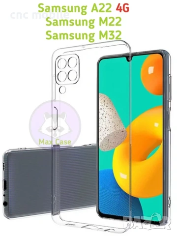 Samsung Galaxy M32 - Samsung M32 - Samsung SM-M325F калъф case , снимка 3 - Калъфи, кейсове - 53728634