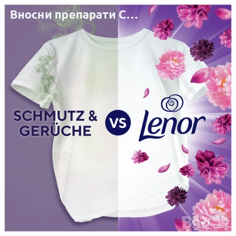 Lenor color Waschmittel Pods Amethyst Blütentraum 14 капсули , снимка 3 - Перилни препарати и омекотители - 53736699