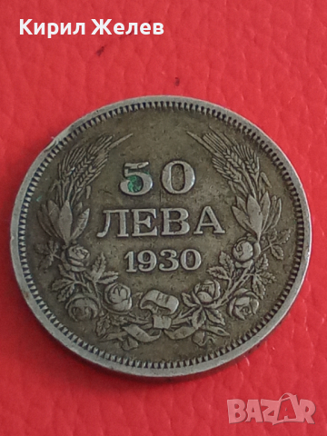 Български 50 лева 1930 г 26713, снимка 5 - Нумизматика и бонистика - 36355460