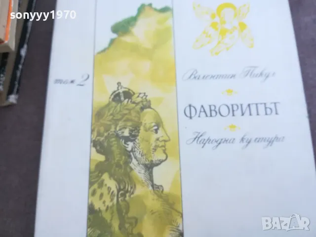 ФАВОРИТЪТ 2 2110241754, снимка 8 - Други - 47666797