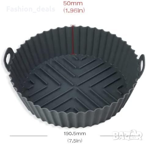 Нови 2 броя Силиконови подложки за многократна употреба за въздушен фритюрник/7,5 инча, снимка 8 - Други стоки за дома - 41391618