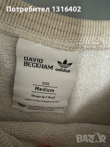 Мъжко худи Adidas,размер M/L, снимка 4 - Блузи - 40721501