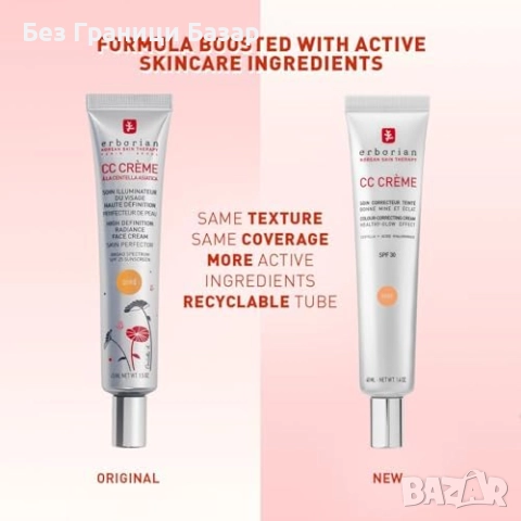 Нов Erborian CC крем за здрав вид и безупречен естествен финиш лице , снимка 10 - Козметика за лице - 51906153
