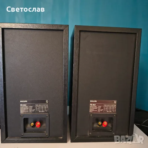 PHILIPS FB 652 TWO WAY SYSTEM , снимка 5 - Тонколони - 56085990