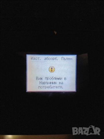 принтери 2бр с повреди, снимка 9 - Принтери, копири, скенери - 52526785