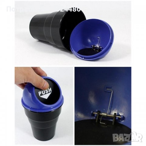 Мини кошче за боклук за кола, снимка 7 - Аксесоари и консумативи - 39514720