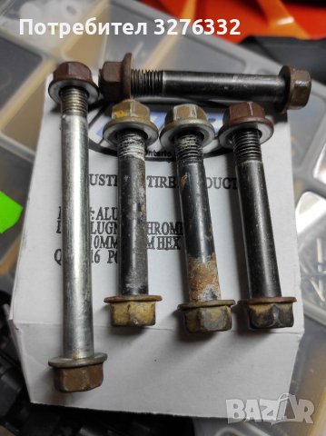 Болтове носачи Кавазаки КВФ750, снимка 2 - Мотоциклети и мототехника - 41887233