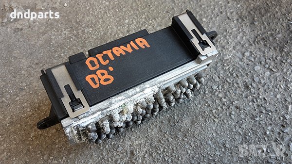 Реостат за Skoda Octavia, 2008г.