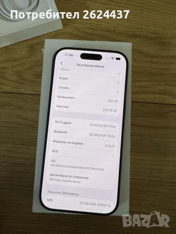 Бартер “нов” iPhone 17 256gb black, снимка 7 - Apple iPhone - 56323983