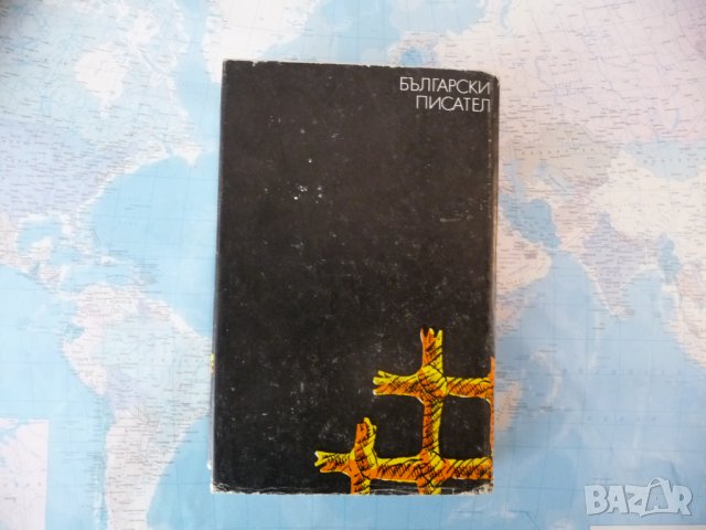 Изходът - Владимир Зарев българска проза, снимка 3 - Художествена литература - 42285042