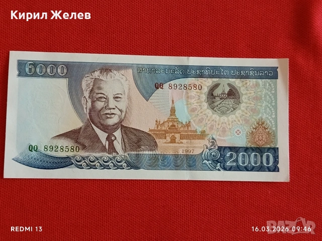 Банкнота ЛАОС много красива перфектно състояние непрегъвана за КОЛЕКЦИЯ ДЕКОРАЦИЯ 54129