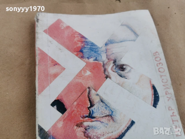 ВЛАСТ И УБИЙСТВО 0202261726, снимка 7 - Художествена литература - 53326636