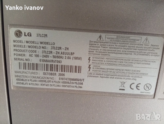 Телевизор LG 40", снимка 3 - Телевизори - 53682165