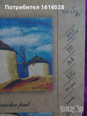 Нови акварелни скицници за рисуване - 20 листа., снимка 4 - Картини - 41039603
