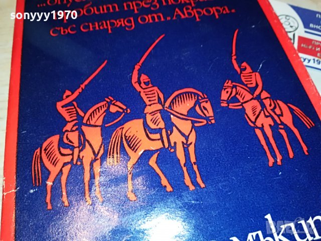 ТОЛСТОЙ-ХОДЕНЕ ПО МЪКИТЕ-КНИГА 0702231852, снимка 6 - Други - 39594018