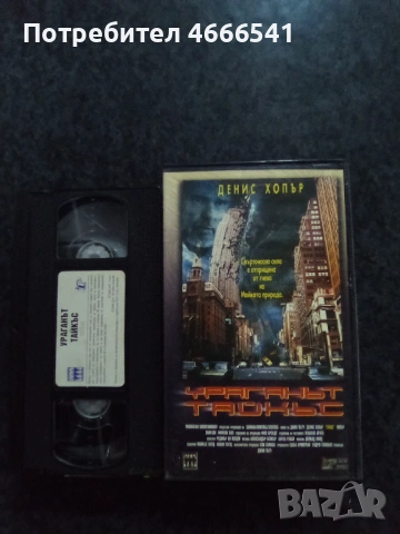 Продавам видеокасети цена 19.56 лева, снимка 12 - DVD филми - 53297113