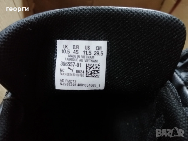 маратонки puma 45 номер, снимка 7 - Маратонки - 52310708