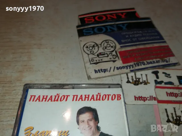 ПАНАЙОТ ПАНАЙОТОВ-ОРИГИНАЛНА КАСЕТА 1702251705, снимка 5 - Аудио касети - 49167824