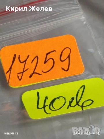 Сребърна монета 50 стотинки 1913г. Царство България Цар Фердинанд първи 17259, снимка 12 - Нумизматика и бонистика - 51487378