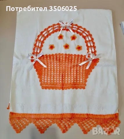 Продавам хавлиена кърпа с дантела