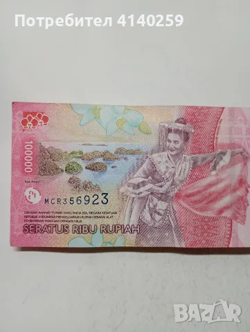 ИНДОНЕЗИЯ БАНКНОТА 100,000 РУПИИ , снимка 4 - Нумизматика и бонистика - 56211210