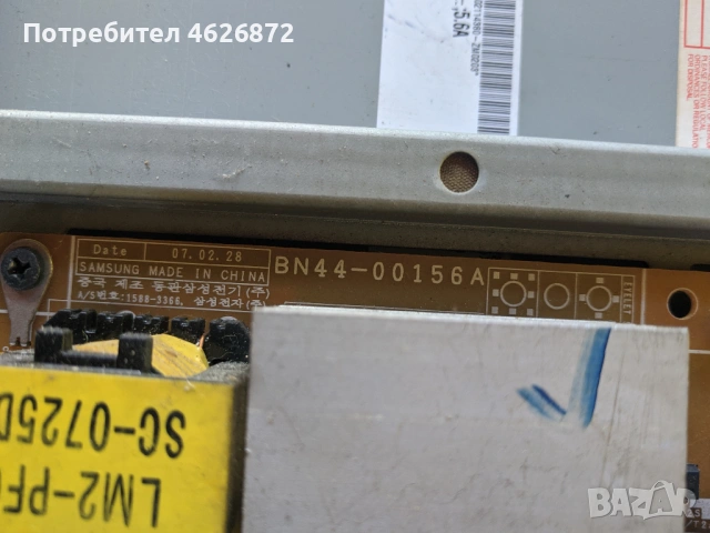 . SAMSUNG LE32S86BD-BN41-00878A-BN41-00156A-T315XW02 V9 , снимка 5 - Части и Платки - 53026432