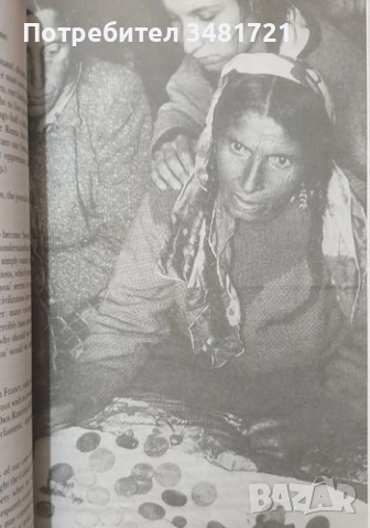 Цигани, роми, възродителен процес - история, архиви, снимка 4 - Художествена литература - 52640474