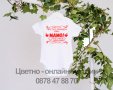 Бебешко боди с надпис Честит рожден ден , снимка 9