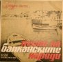 Грамофонна плоча БАЛКАНТОН на български и чужди изпълнители., снимка 17