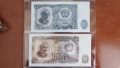 Банкноти от 1951 г., снимка 6